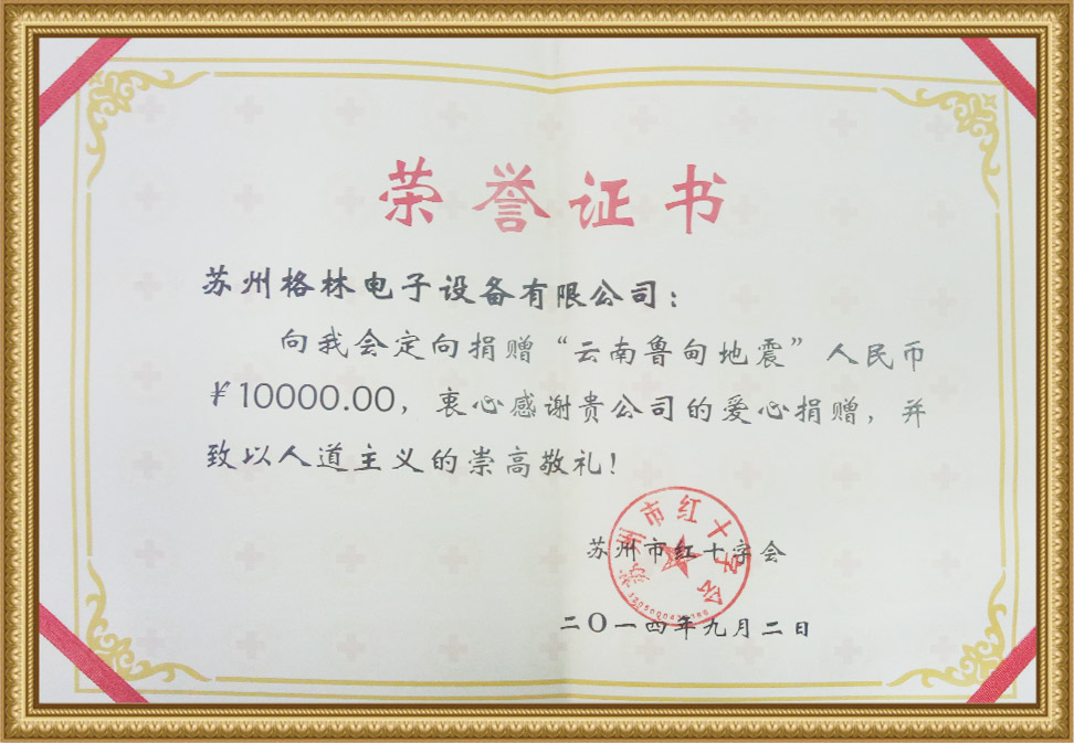 榮譽資質(zhì)