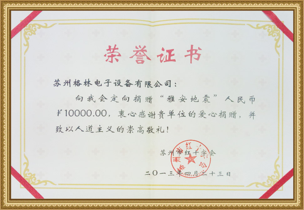 榮譽資質(zhì)