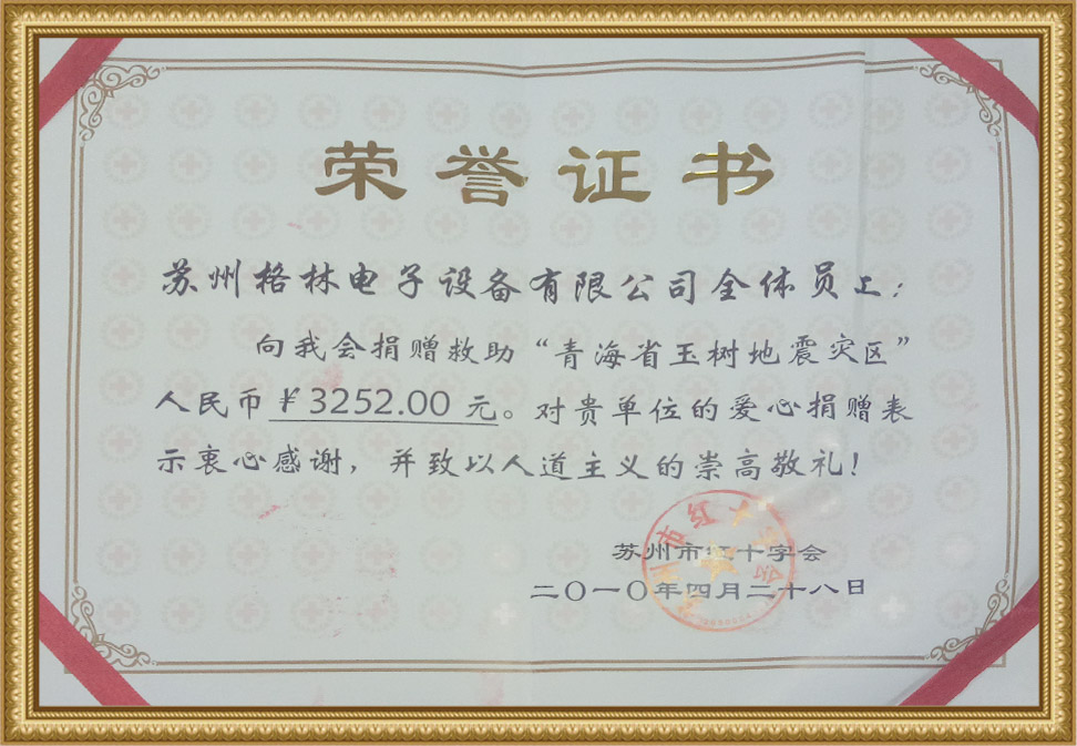 榮譽資質(zhì)
