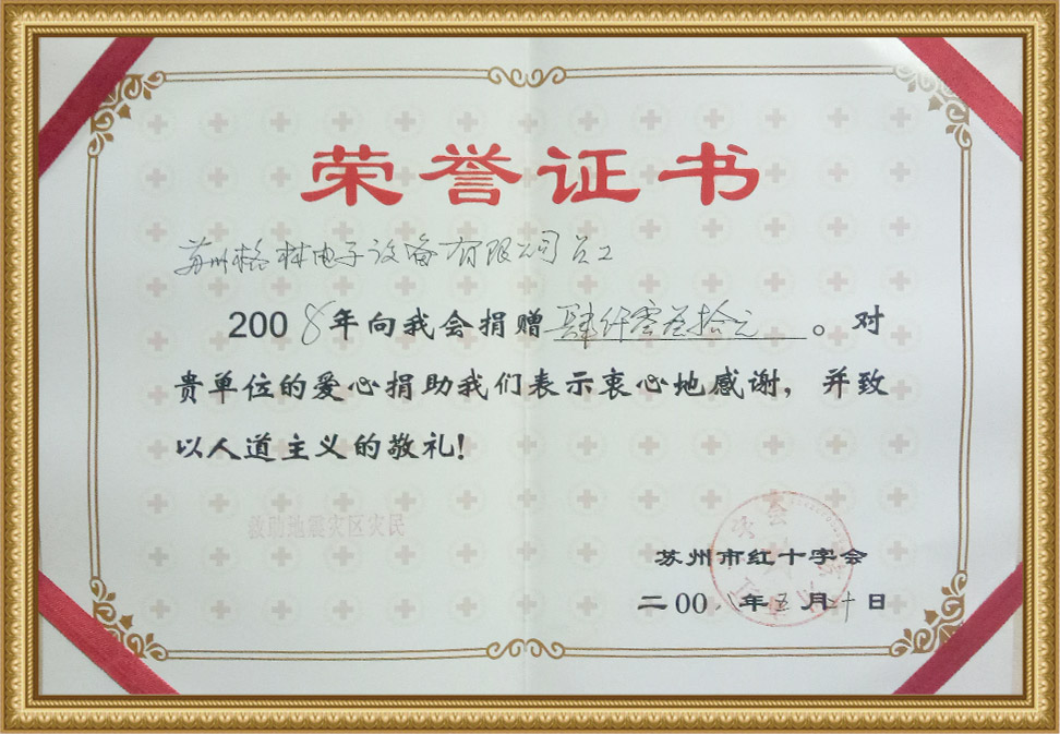榮譽資質(zhì)