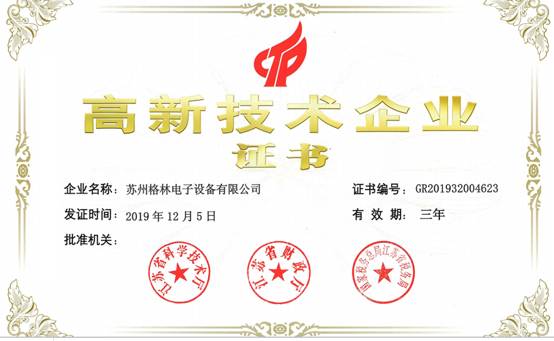 榮譽資質(zhì)