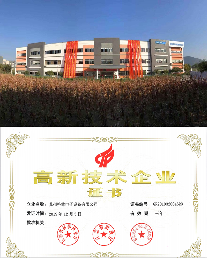公司簡(jiǎn)介(圖1)